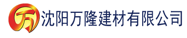 沈阳茄子短视频APP看片建材有限公司_沈阳轻质石膏厂家抹灰_沈阳石膏自流平生产厂家_沈阳砌筑砂浆厂家